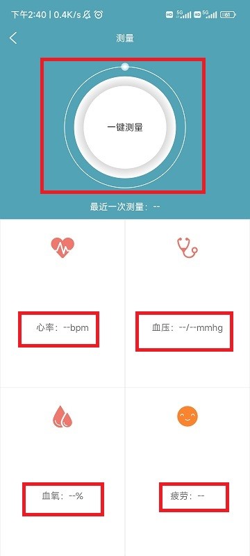wearfit智能手環app