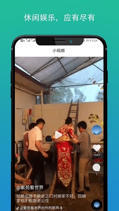 網速測試5g版app
