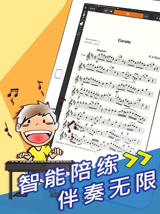 伴奏王手機版