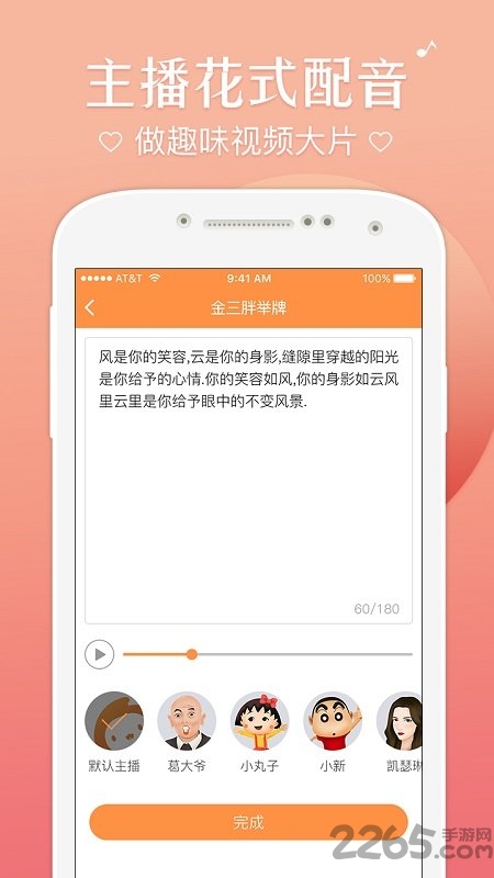 趣音短視頻手機版