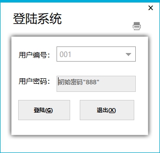 計件工資軟件