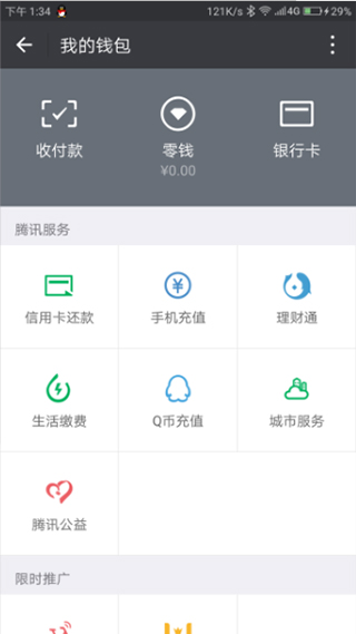 wechat微信海外版app