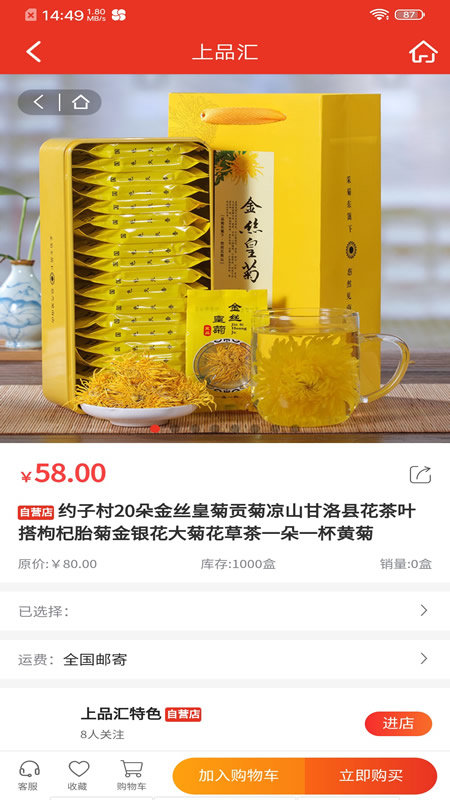 中健上品汇商城