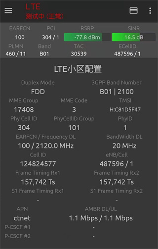 網絡信號大師最新版