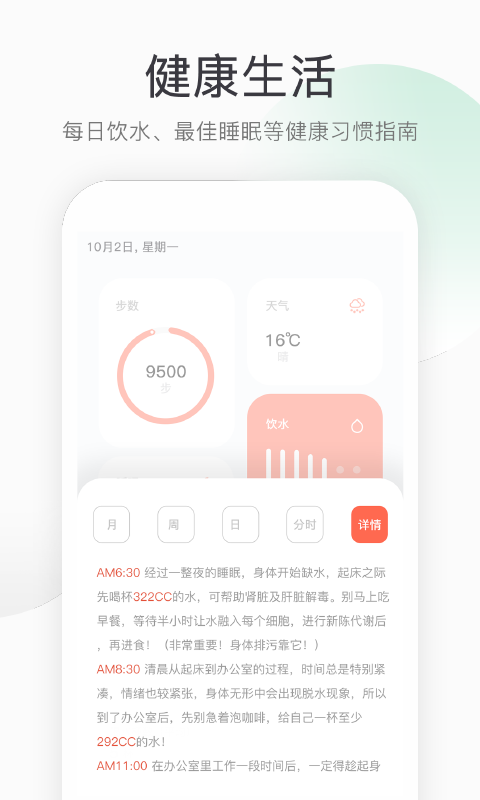 開心健步走app