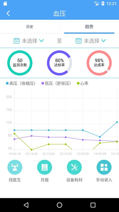 和家康app大眾版