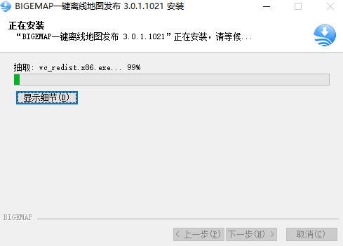 BIGEMAP一鍵離線地圖發(fā)布服務(wù)器