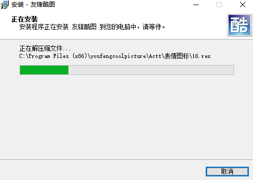 友鋒酷圖