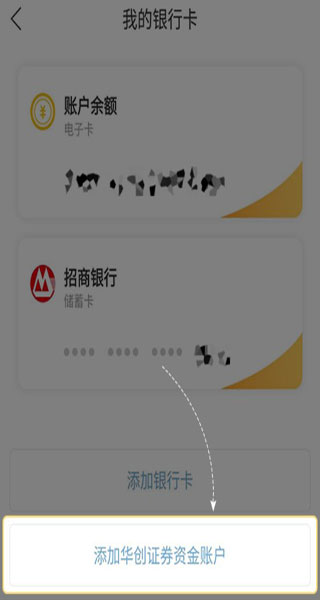 華創e智通app官方版