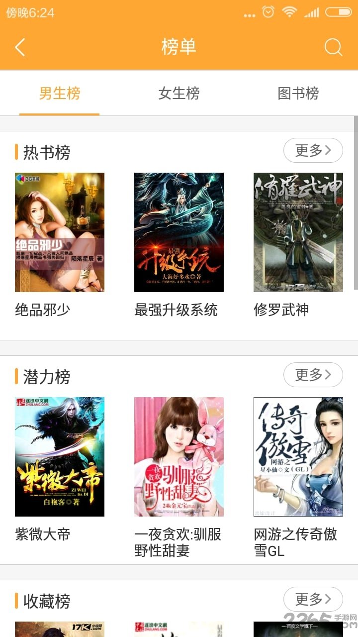 小書亭舊版本凈化版