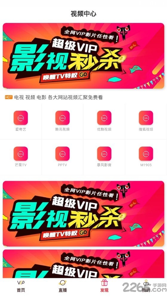 任宇影視客戶端