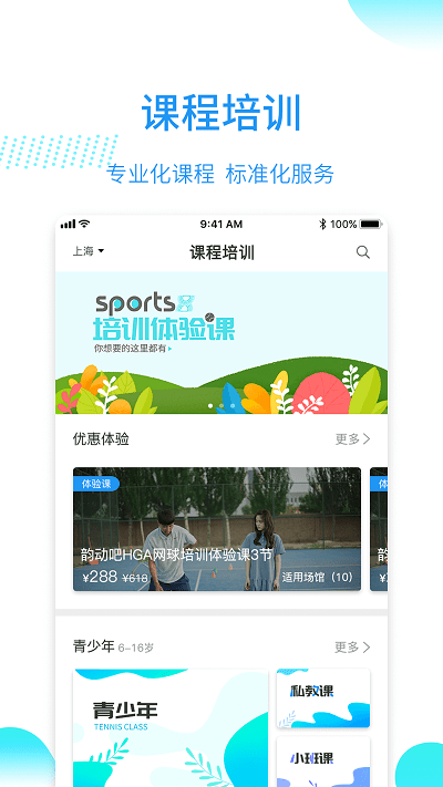 株洲韻動吧app