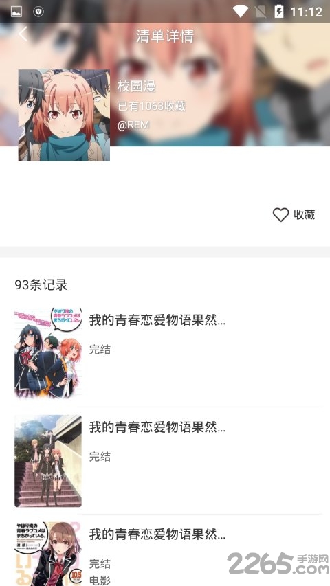 動(dòng)漫多多手機(jī)版