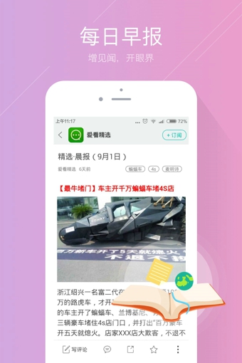 手機微信精選官方版
