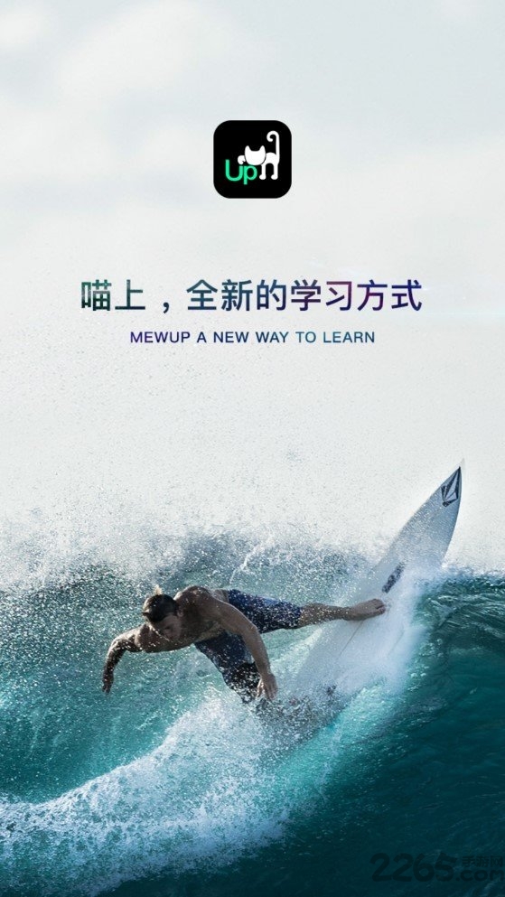 喵上app最新版