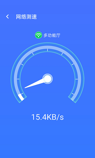 流动wifi精灵最新版