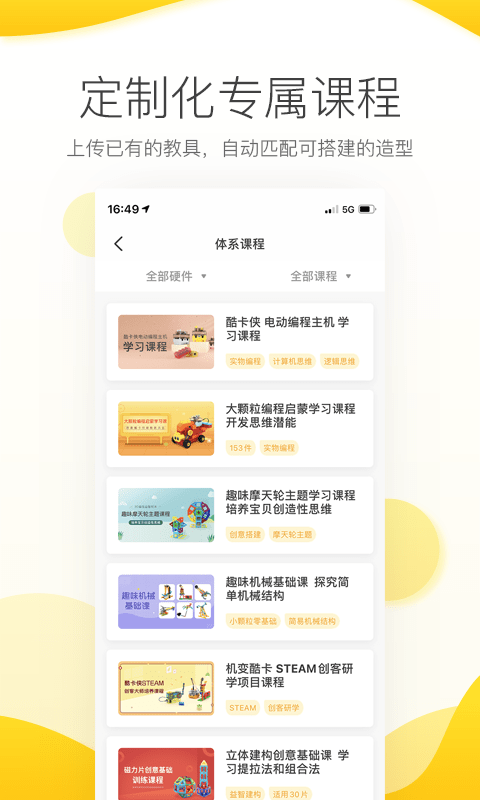 机变酷卡官方版