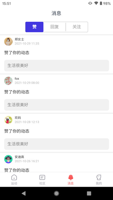 英爾健運動官方版