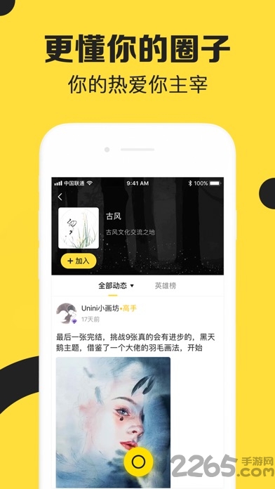 無際短視頻手機版