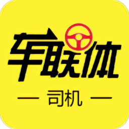 車連體司機(jī)版