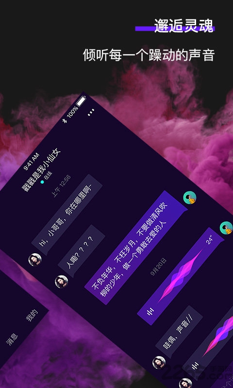 蹦迪app