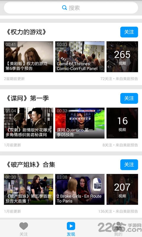 天天美劇app官方版