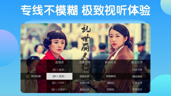 电视家4.0去升级清爽版