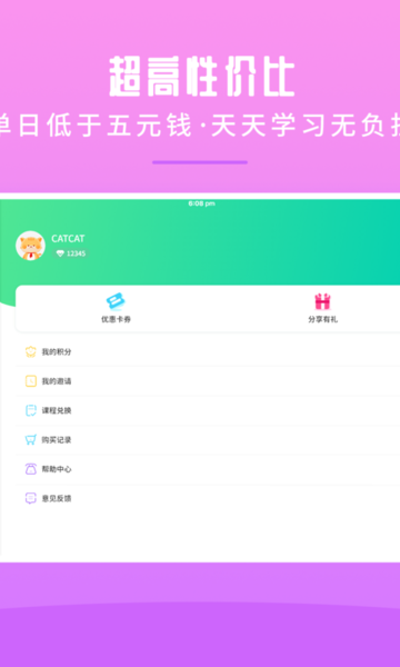 英語喵hd軟件