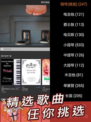 伴奏王手機版