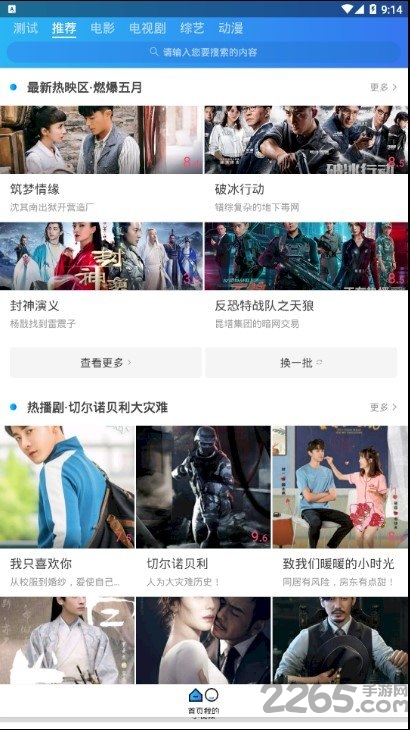 一拳影视手机版