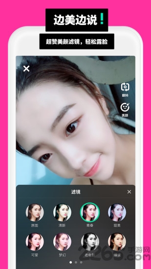 誰說app