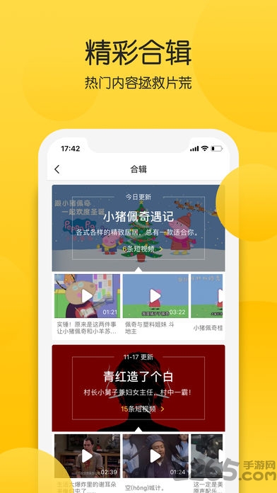 火播短视频
