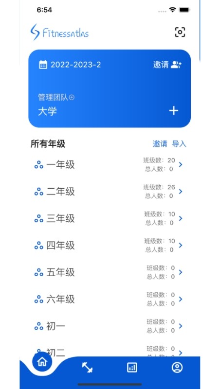 體測(cè)圈官方版