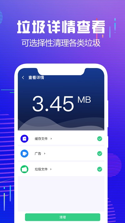 內存垃圾清理大師軟件