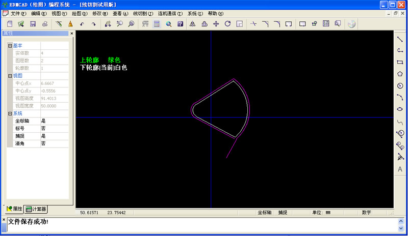 EDMCAD线切割绘图编程软件