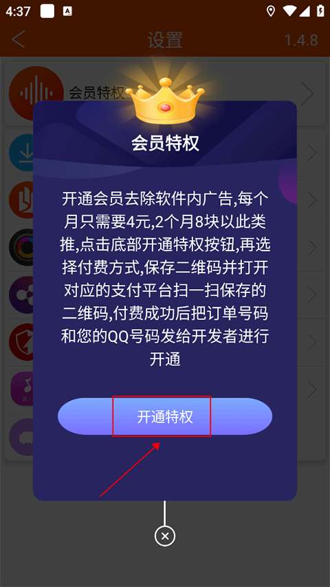 全民音樂官方版