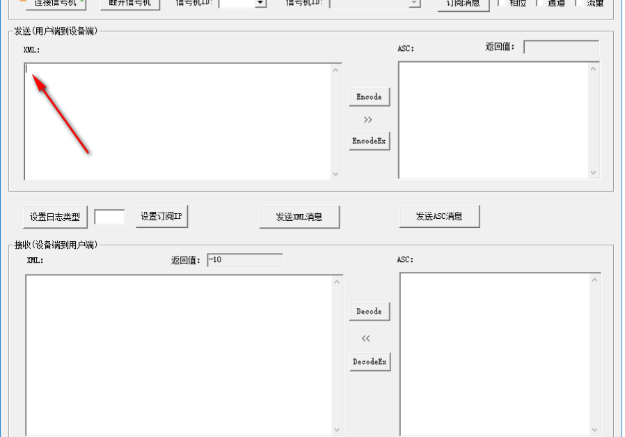 道路交通信號機配置客戶端