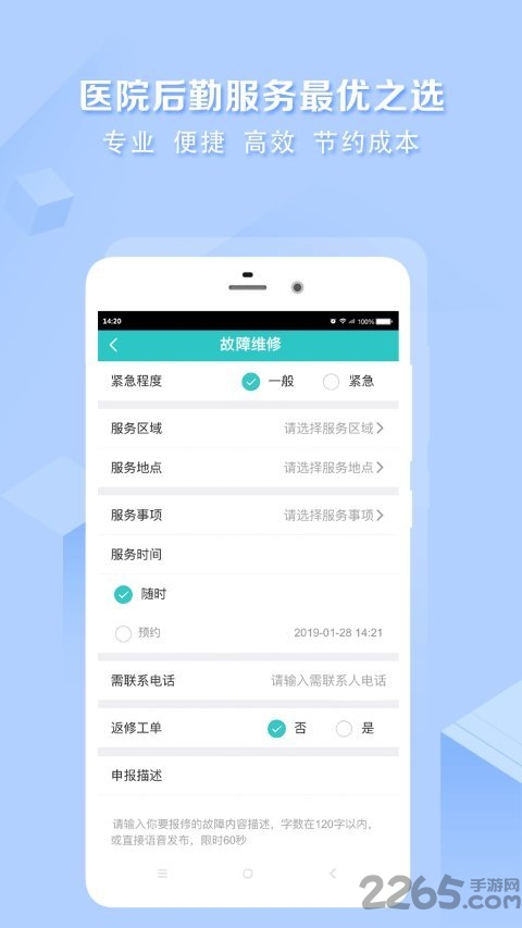 醫(yī)幫手app