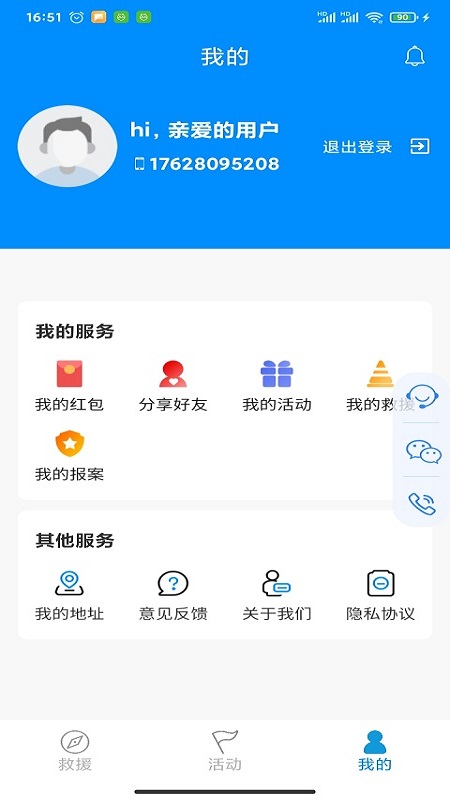 摩托寶app官方版