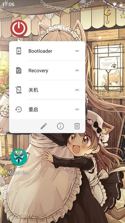 電源面板app