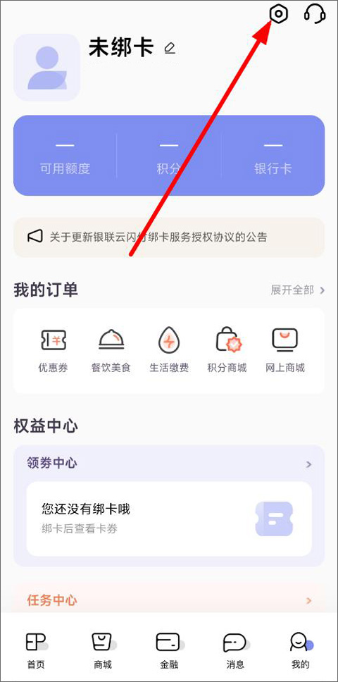 光大銀行陽光惠生活手機app