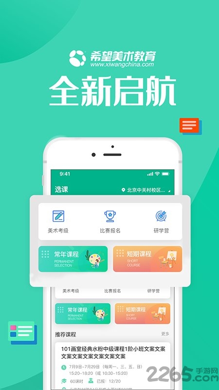 智學幫手機app