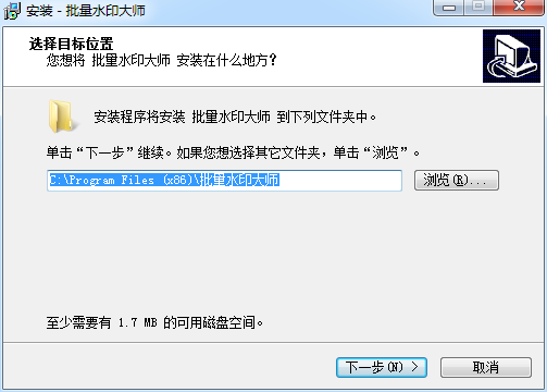 批量水印大師
