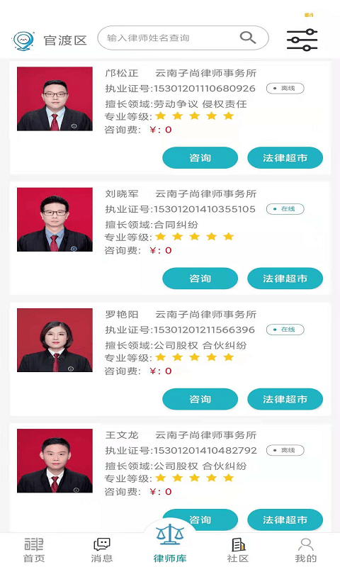 1律官方版