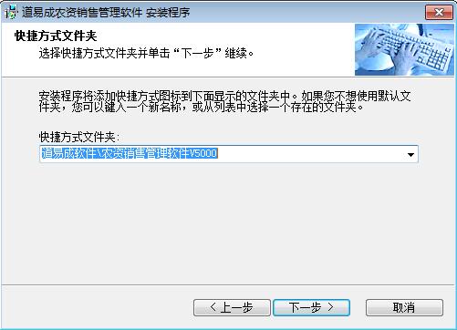 道易成農(nóng)資銷售管理軟件