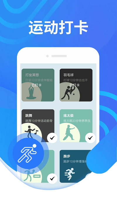 蘑菇走路app