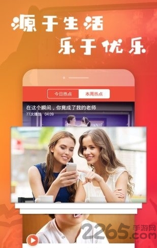 樂(lè)瘋小視頻手機(jī)版