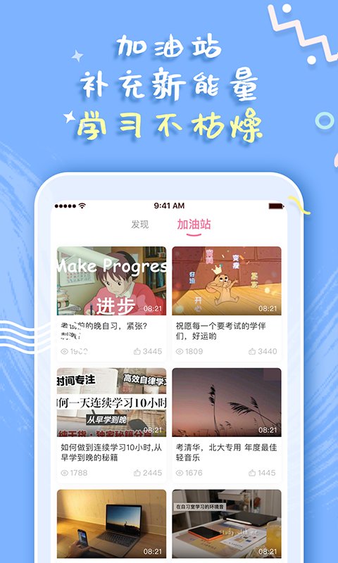 恒等式自習室手機版