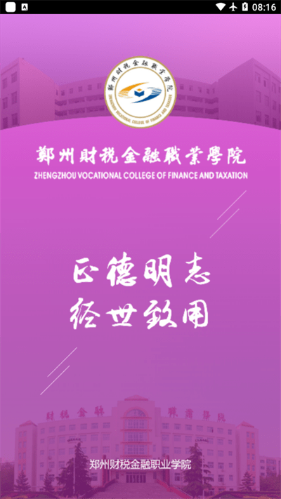 i財稅app