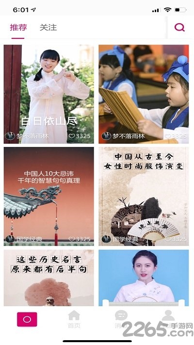 秀高文化手機(jī)版